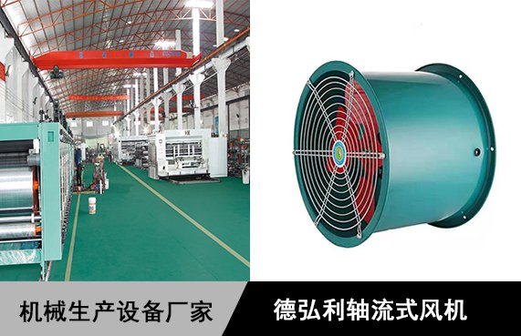 武汉企业在线订购轴流式风机