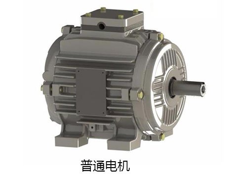 普通电机