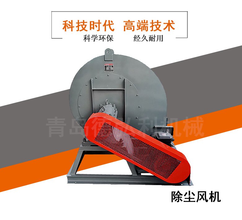 除尘风机