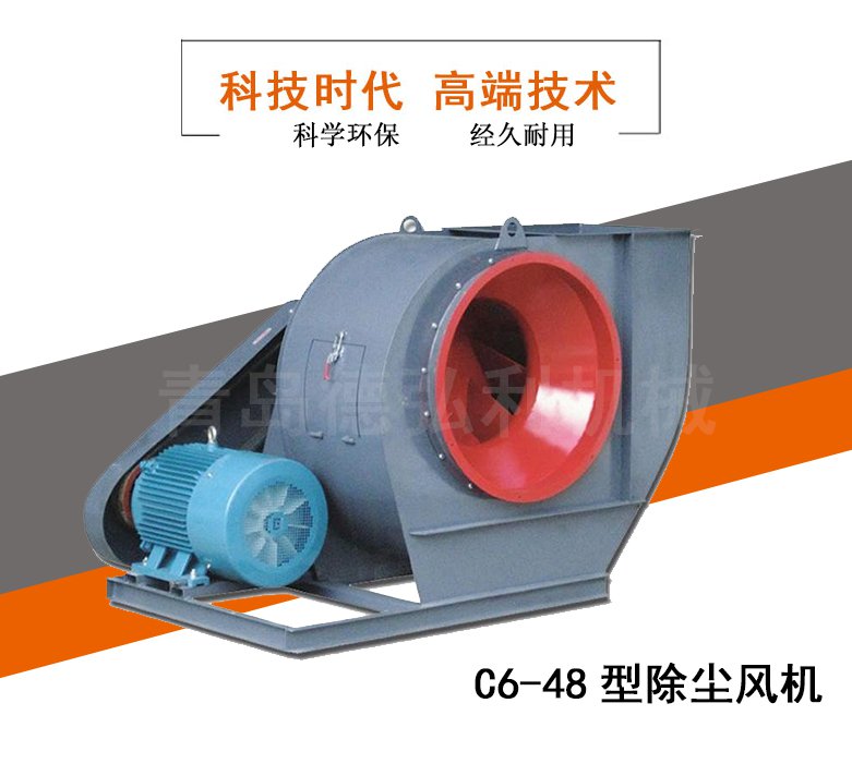 除尘风机
