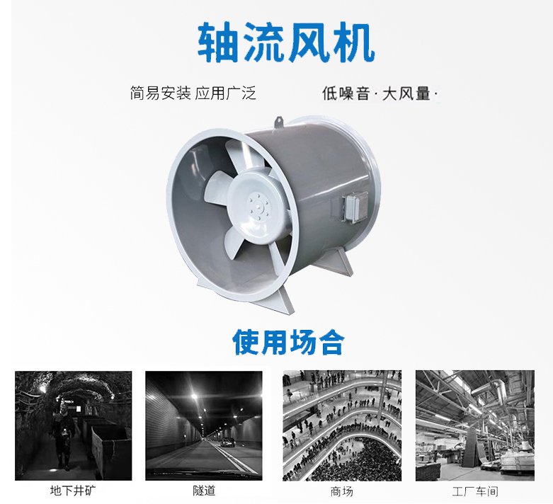 轴流风机