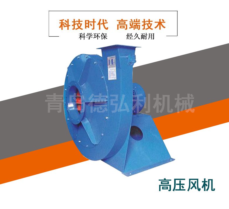 9-14高压风机