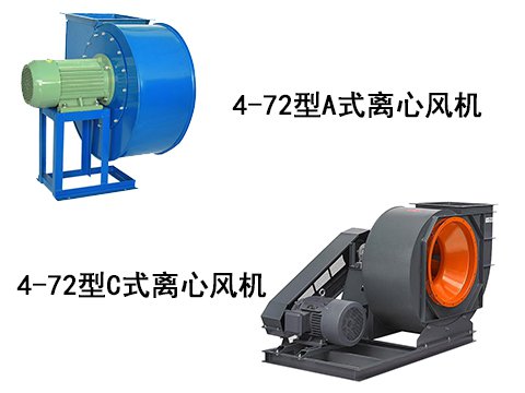 4-72型离心风机